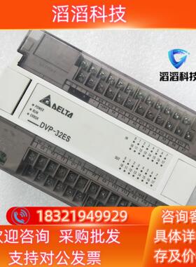 现货DVP32ES00T2  DVP32ES00R2 台达PLC