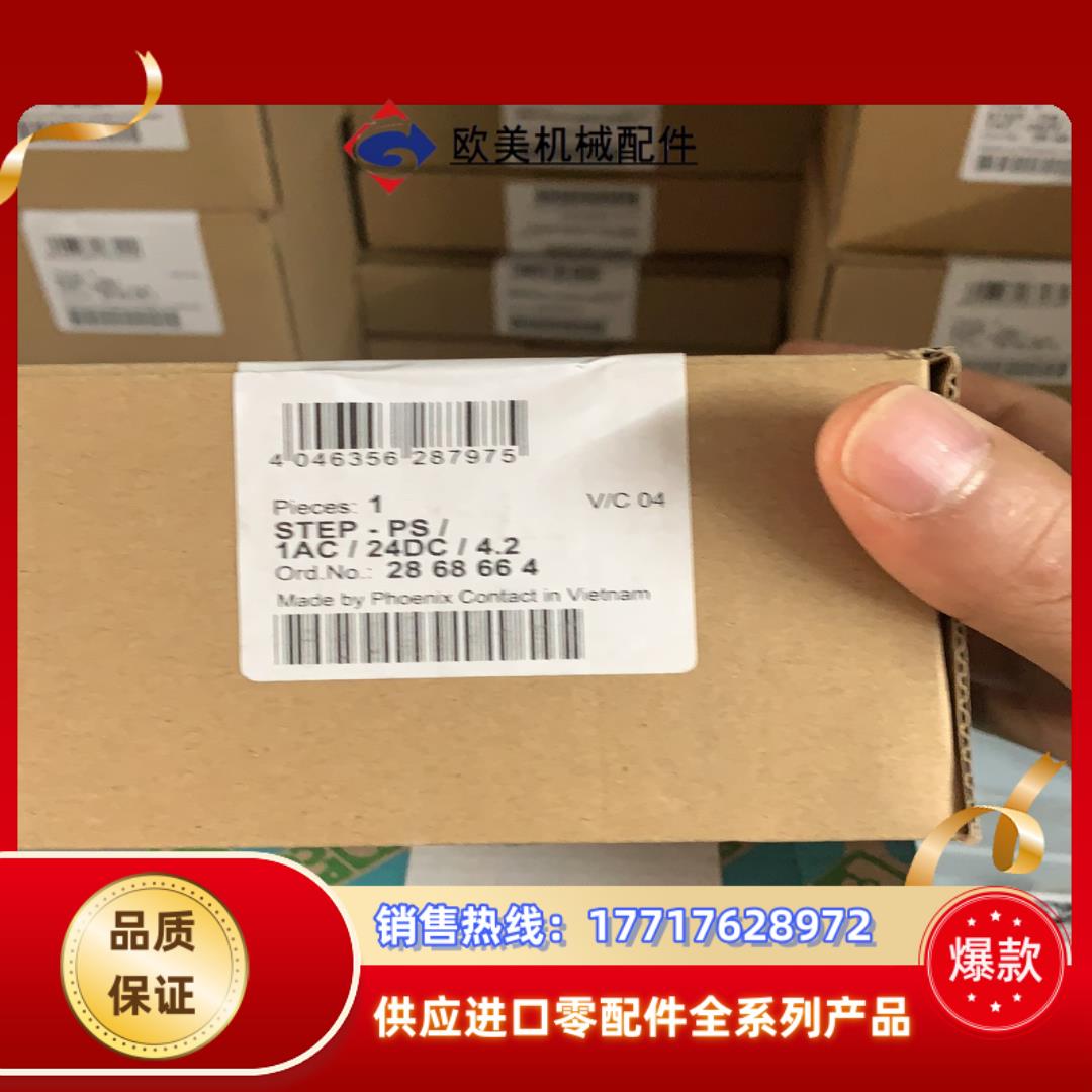 全新 菲尼克斯STEP系列4.2A电源议价