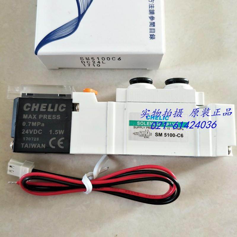 气立可CHELIC电磁阀SM5100-C6  SM5100-C8 DC24V AC220V议价