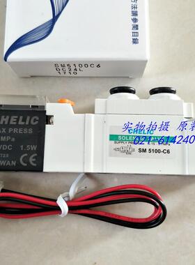 气立可CHELIC电磁阀SM5100-C6  SM5100-C8 DC24V AC220V议价