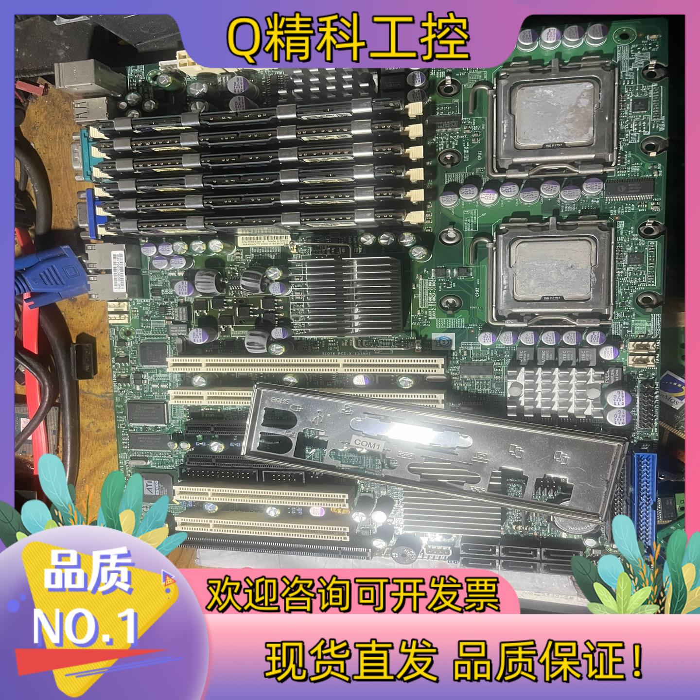 现货原装超微 X7DVL-E REV：1.21双路至强服务器主板