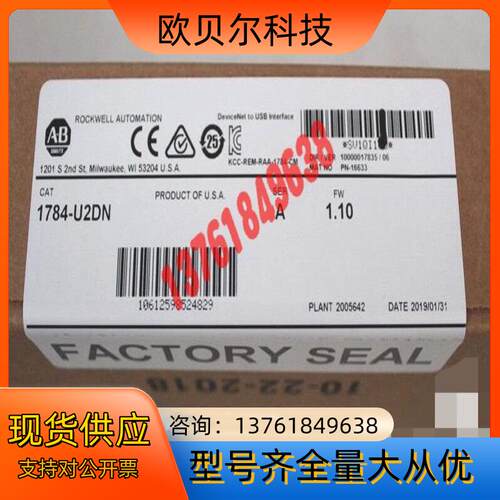 1784-U2DN 罗克韦尔剩1个