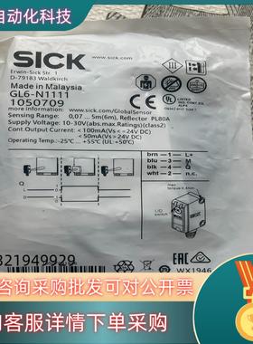 现货德国西克SICK光电开关GL6-N1111反射光电自带反光板