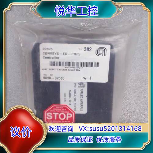 0090-07580 Applied Materials应用议价