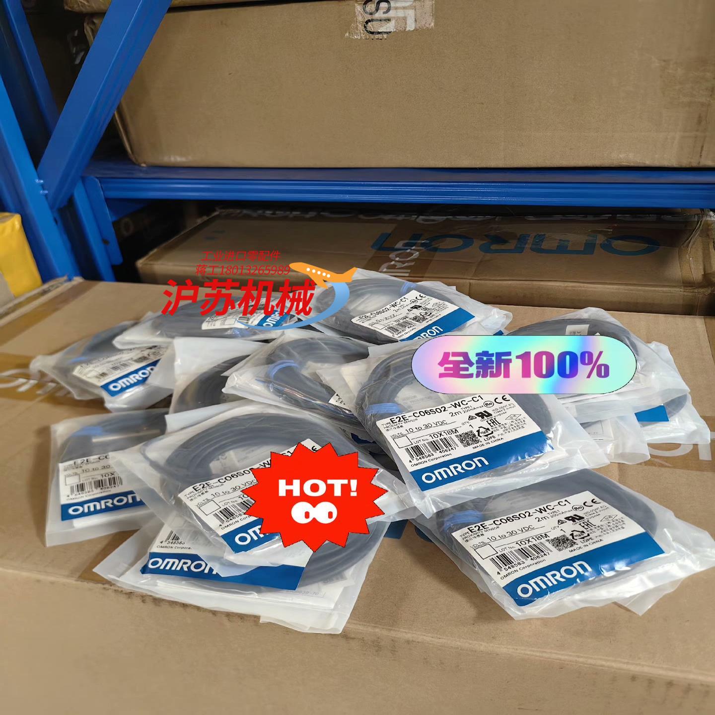 全新正品 接近开关  E2E-C06S02-WC-C1