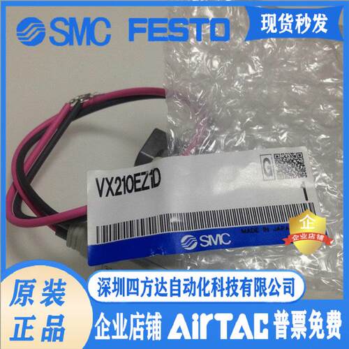 DC12V电磁阀VX210EZ1D、供应！议价