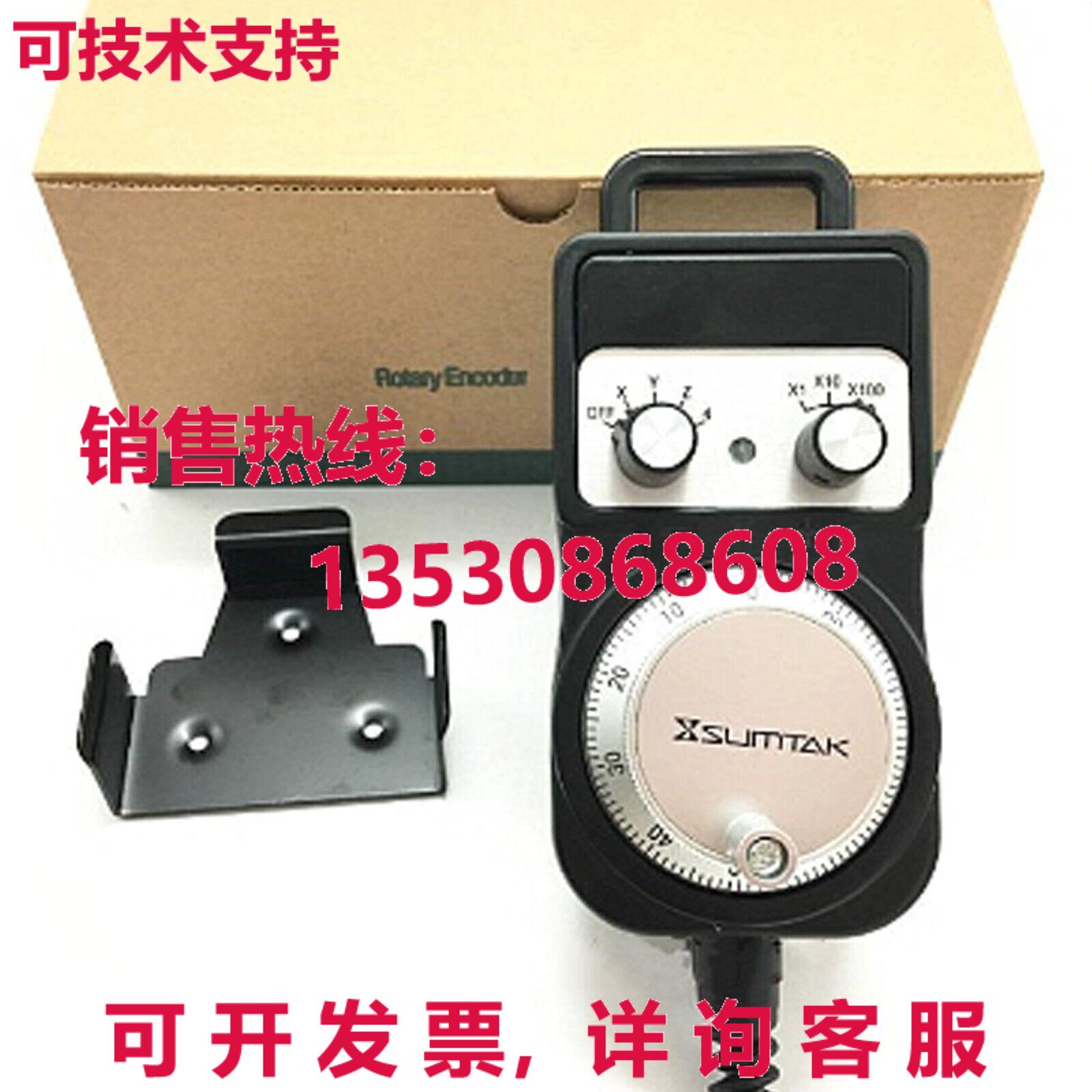 原装供应SUMTAK RT067-MK2-T 电子手轮系统 适用于 Fanuc