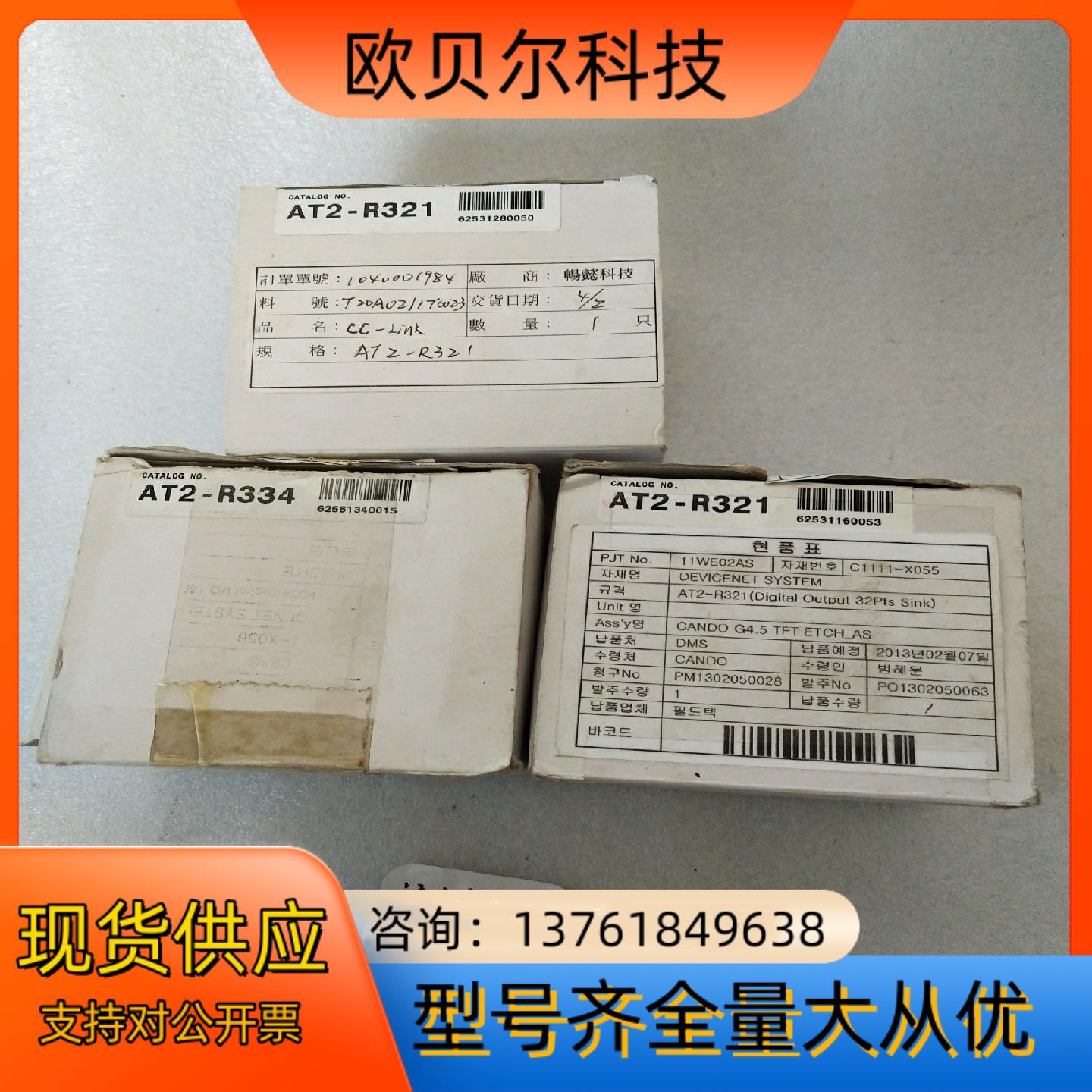 CREVIS      AT2-R321全新原装如图实拍议价