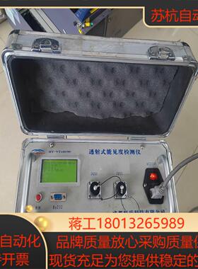 透射式能见度检测仪 HY-VT100（M）只懂通电  玩议价