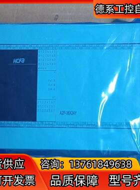 禾川HCA2P-36X24YT-A，1只，全新，原装正品，