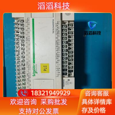 现货TM218LDA40DEPENDING  PLC功能正