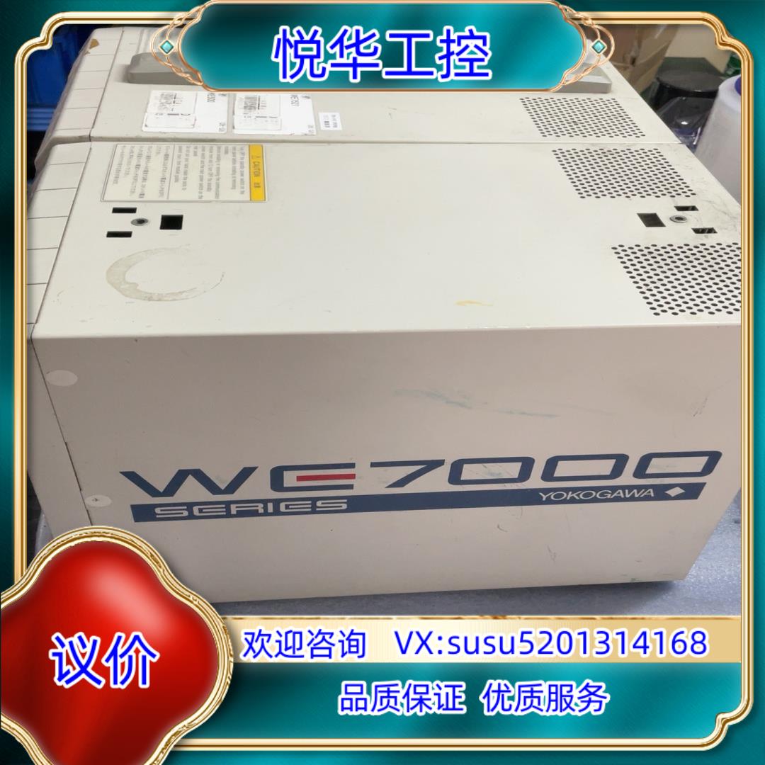 原装YOKOGAWA 横河电子测量站 WE500 WE7000议价