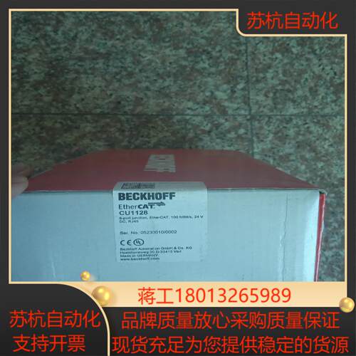 倍福BECKHOFF模块CU1128 全新原装正品 议