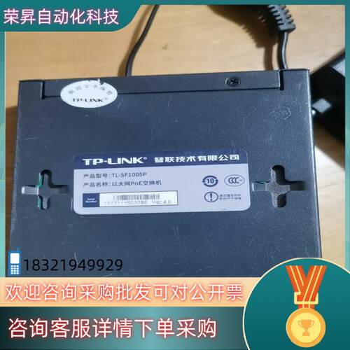 现货TP-LinK   TL-SF1005P 5.0钢壳poe