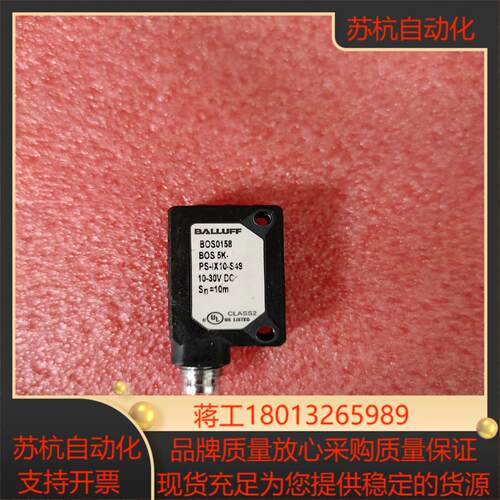 巴鲁夫BOS0158剩后功能完好
