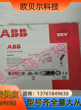 全新ABB安全继电器 TSR20 现货