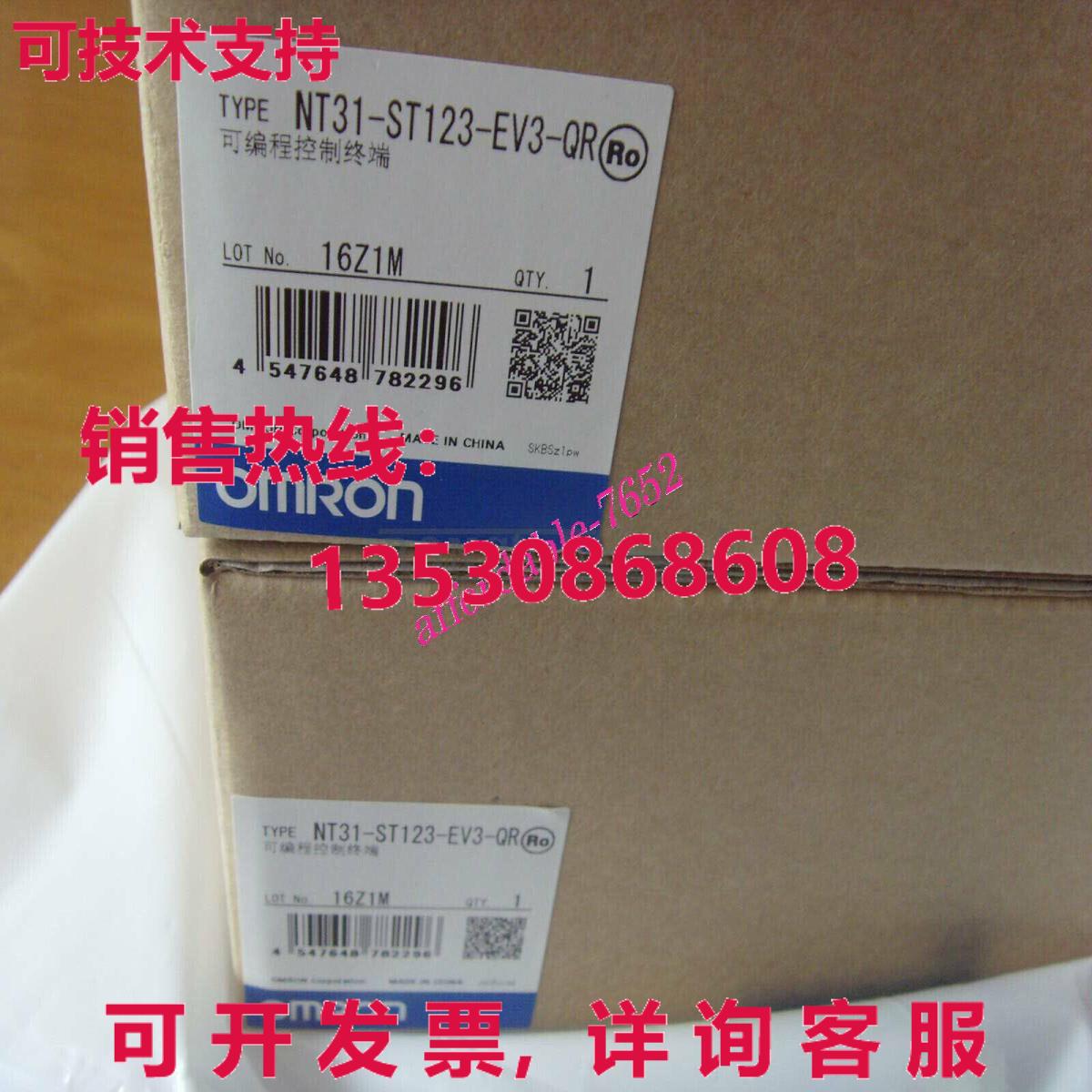 原装供应NT31-ST123-EV3-QR触摸屏NT31ST123EV3QR/