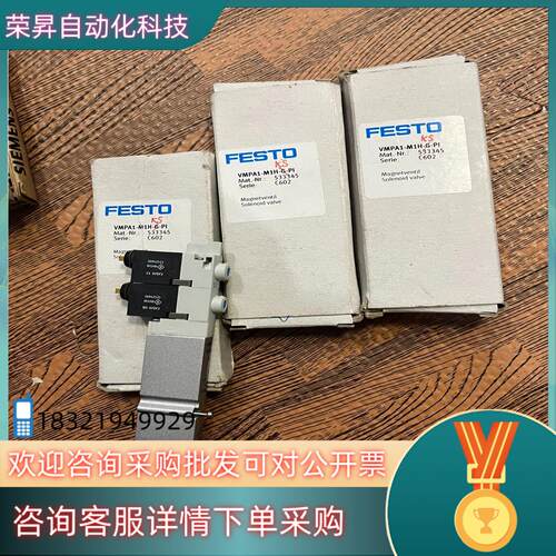 现货电磁阀FESTOVMPA1-M1H-KS-PI     5