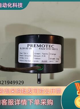 荷兰PREMOTEC电机BL58-50W43220165
