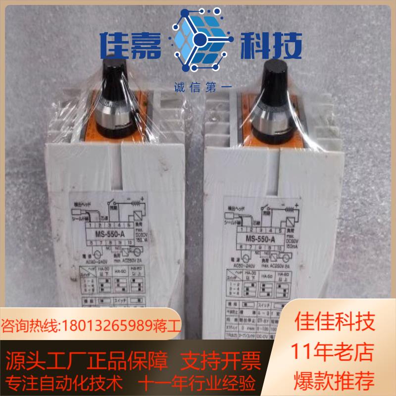 胜铁克Sentec 磁性接近传感器 MS-550-A 正品未