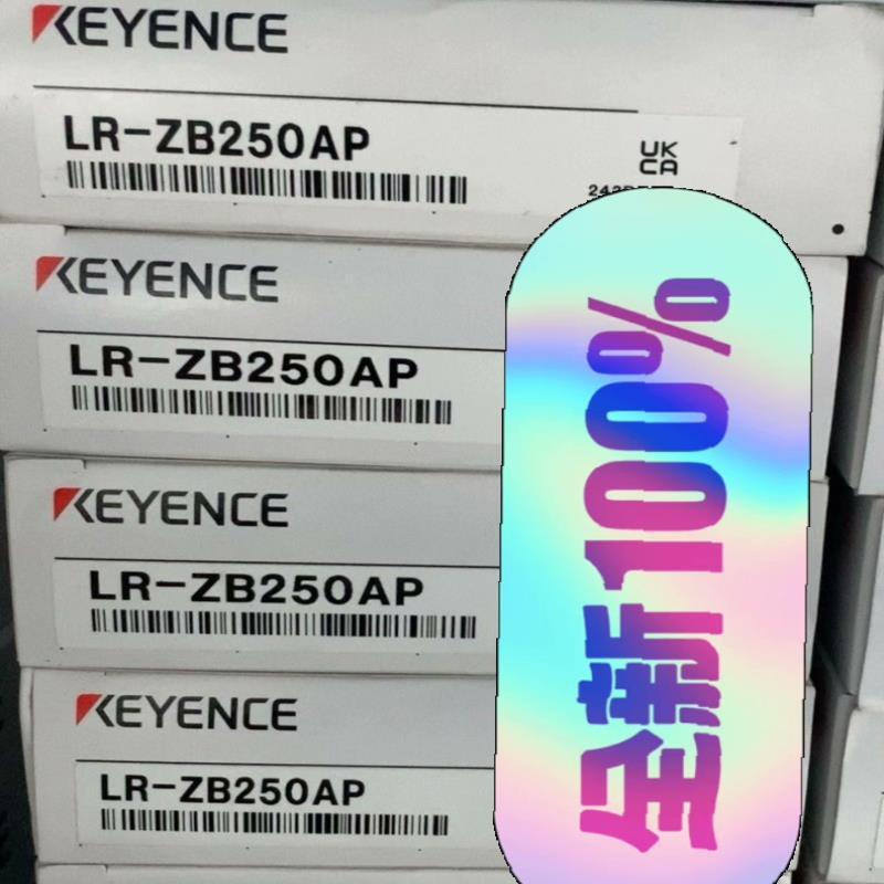 LR-ZB250AP基恩士传感器 LR-ZB250AP  全
