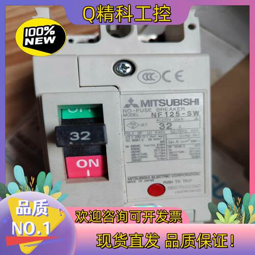 现货全新无原装断路器空气开关NF125-SW 2P