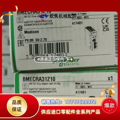 全新原装 BMECRA31210货议价