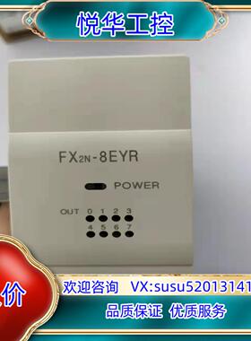 原装扩展模块 FX2N-8EYR现货，的找我议价