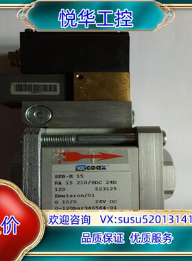 原装COAX SPB-H15 523125 比例阀COAX SP议