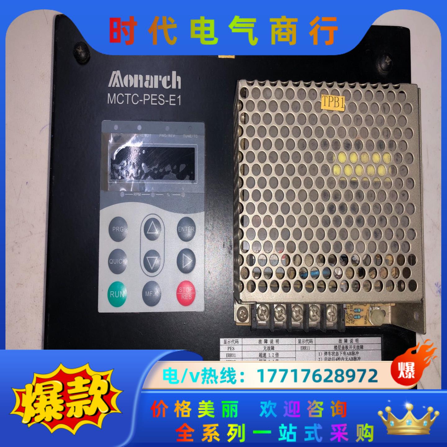 默纳克电梯门机MCTC-PES-E1议价