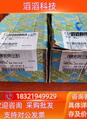 现货菲尼克斯2819972 IBS RL 24 OC-LK