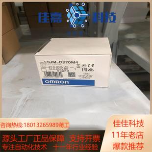 光电传感器 DS70M4 E3JM