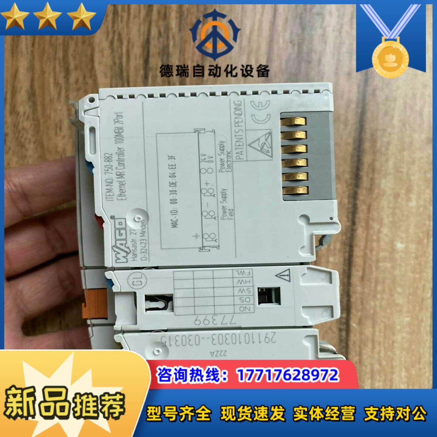 PLC750-882万可模块，，功能完好，议价,鲜花速递/花卉仿真/绿植园艺,浇水接口/取水阀/配件,淘宝优惠券,粉丝福利购,淘宝优惠卷