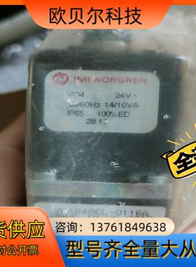NORGREN V04A486L-B624A 电磁阀的