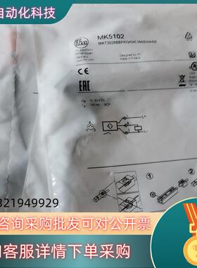 现货易福门IFM磁性开关mk5101mk5311 mk510