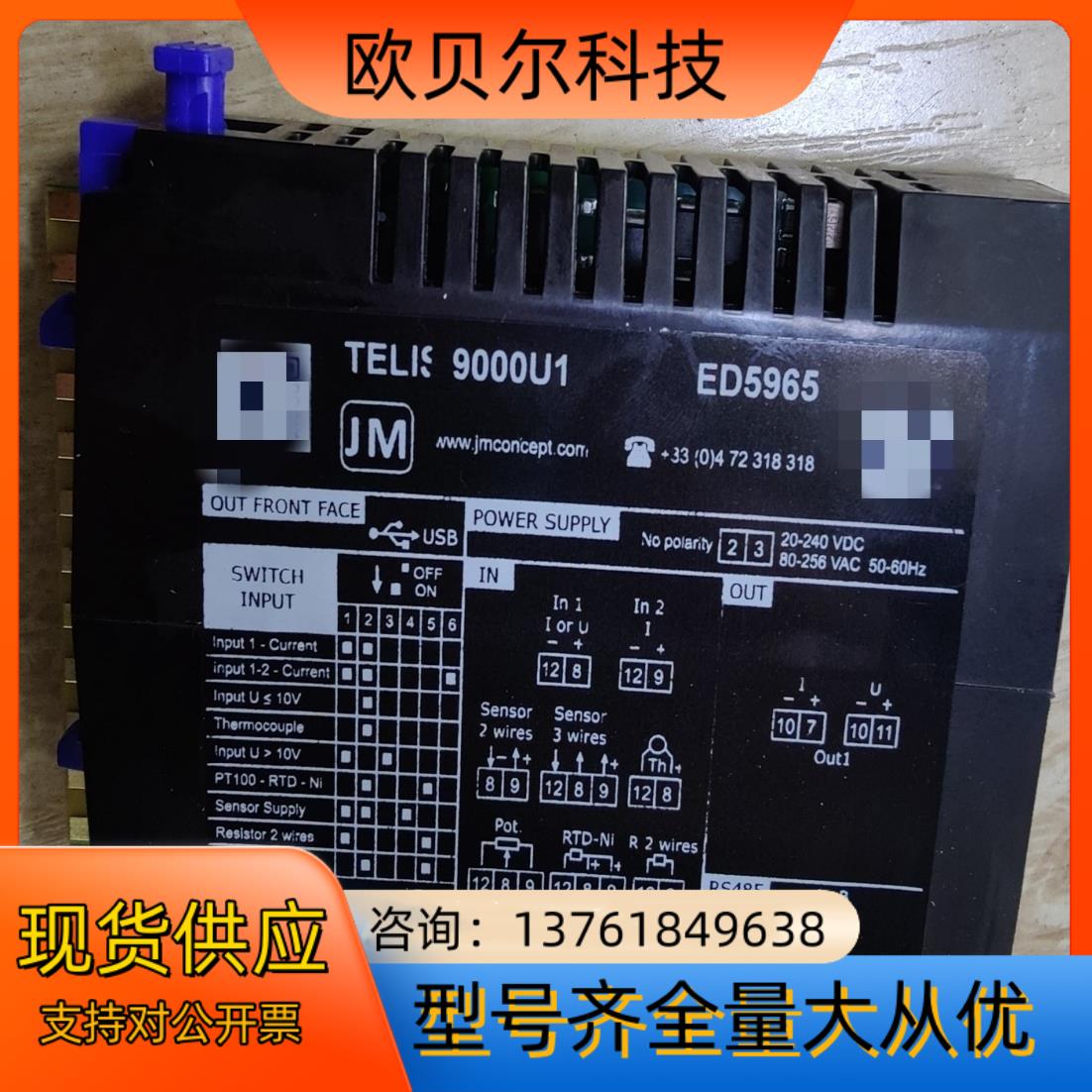 全新JM CONCEPT变送器 TELIS 9000U1