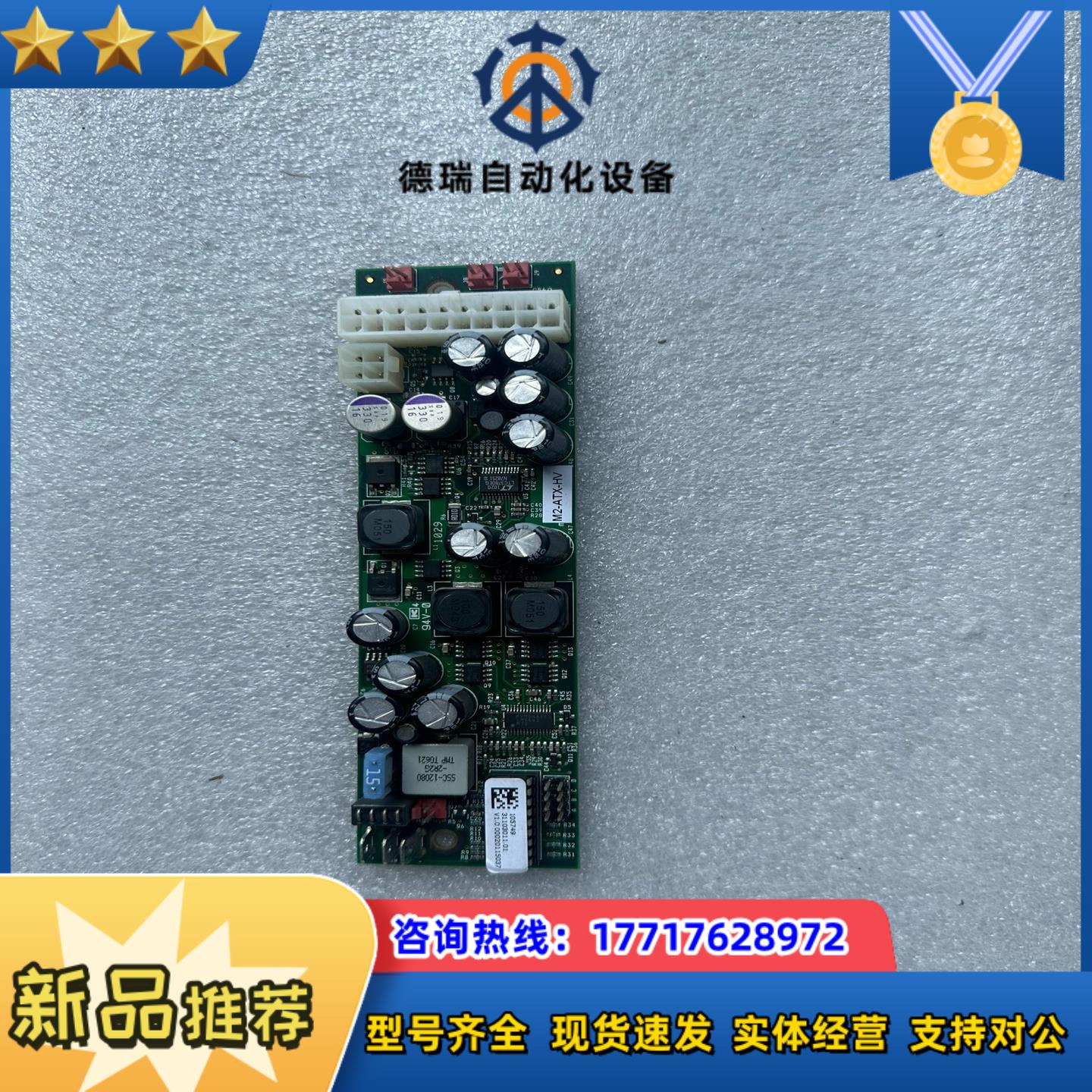 M2-ATX-HV 105776 31103011.01议价