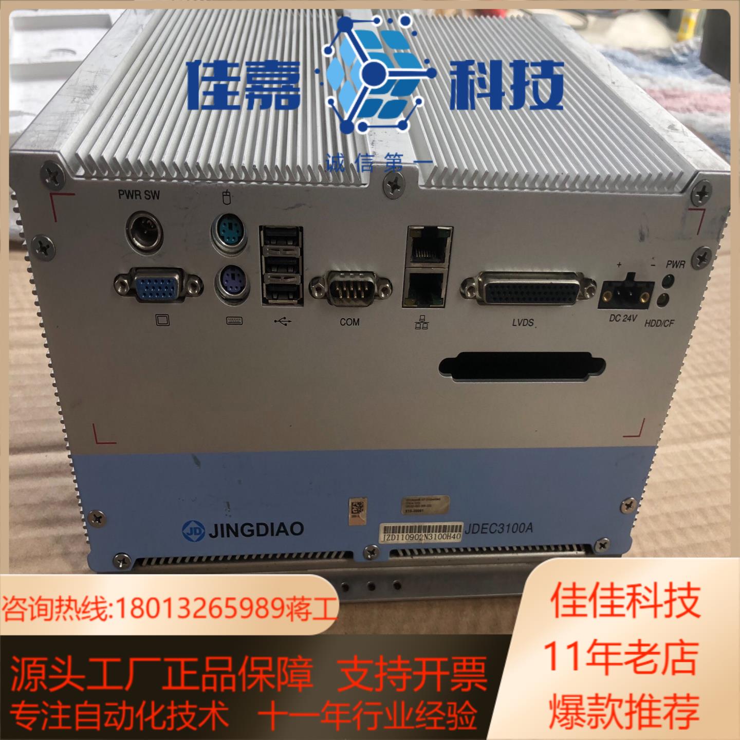 北京精雕JDEC31000A