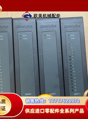 和利时SM模块SM618,SM481,SM711,SM472议价