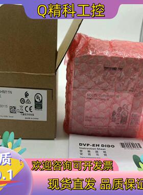现货台达 原装 PLC DVP08HM11N  精度高模块