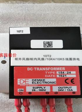 DEMKE德国原装拆机DC-DC电源模块154-24 输出2