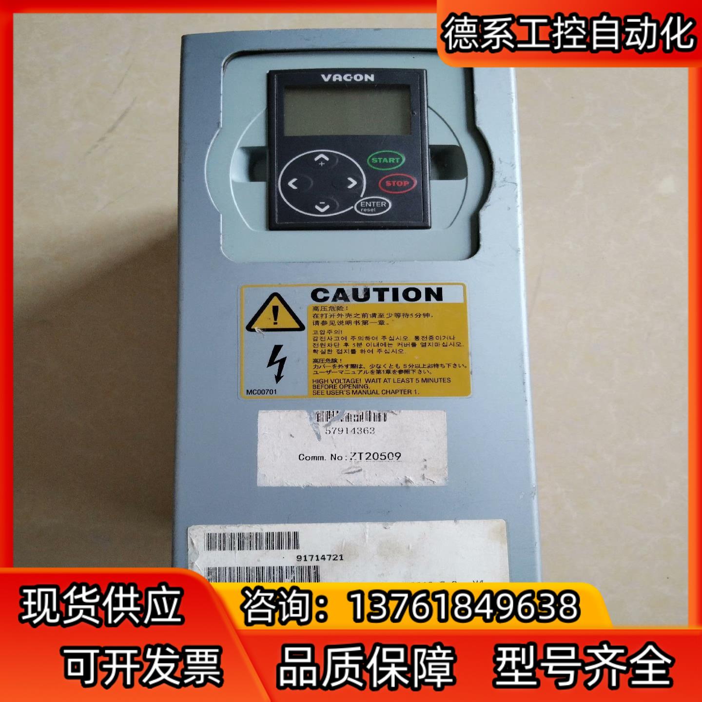 伟肯变频器NXL00075C5H1SSS0000 扶梯变频器