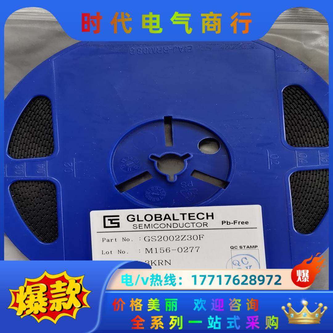 电子料一盘，GS2002Z30F议价,3C数码配件,隔离器/耦合器,淘宝优惠券,粉丝福利购,淘宝优惠卷