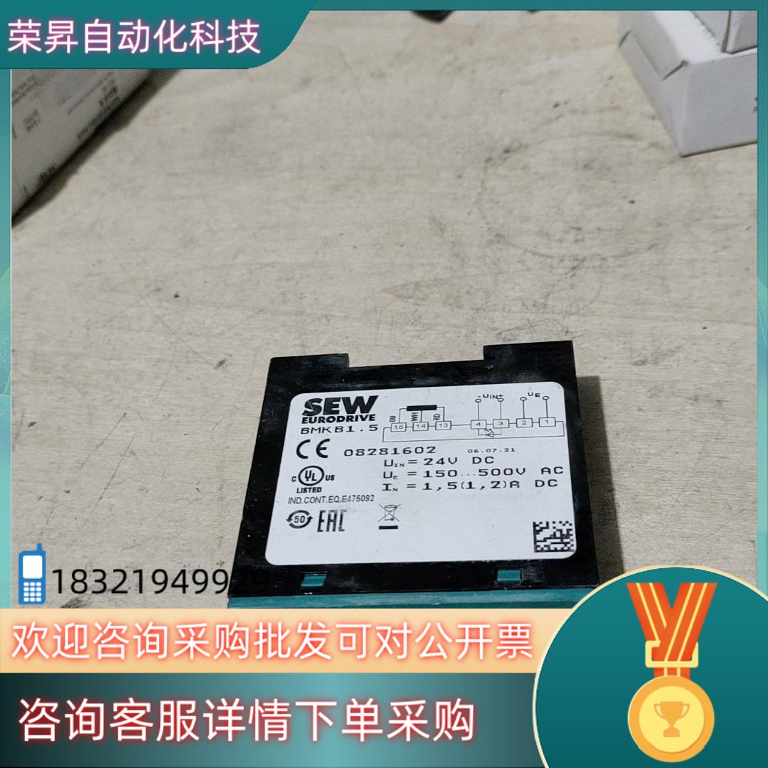 现货SEW整流模块BMKB1.5 08281602项目未用过