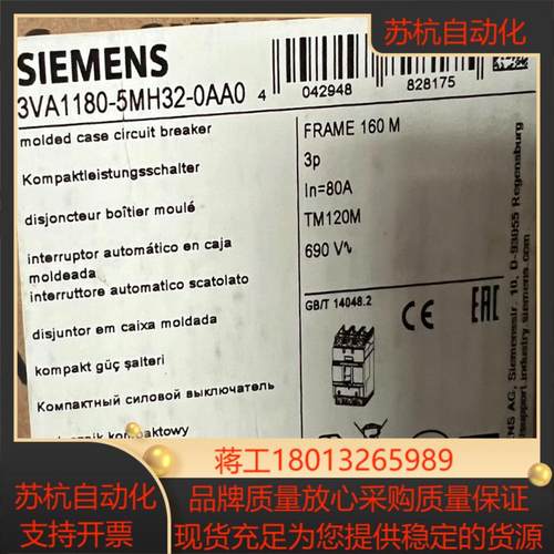 3VA1180-5MH32-0AA0 塑壳断路器3VA 80议价