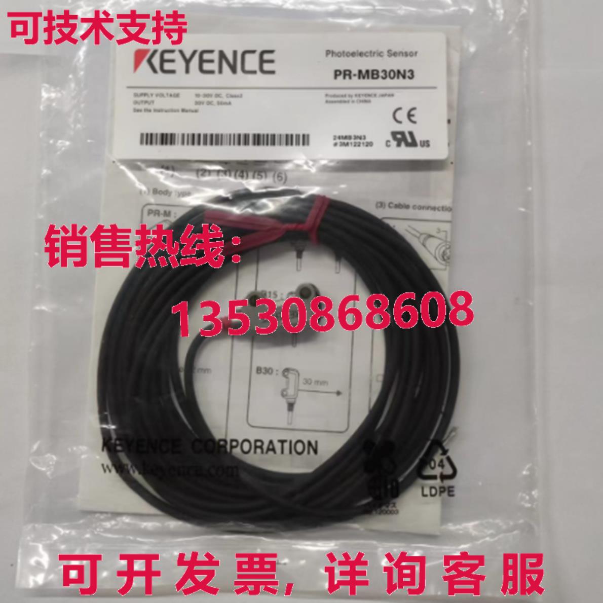 供应原装KEYENCE PR-MB30N3光电传感器开关PRMB30N3