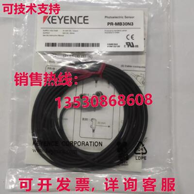 供应原装KEYENCE PR-MB30N3光电传感器开关PRMB30N3
