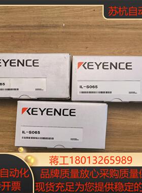 基恩士 IL-S065 原装正品 全新