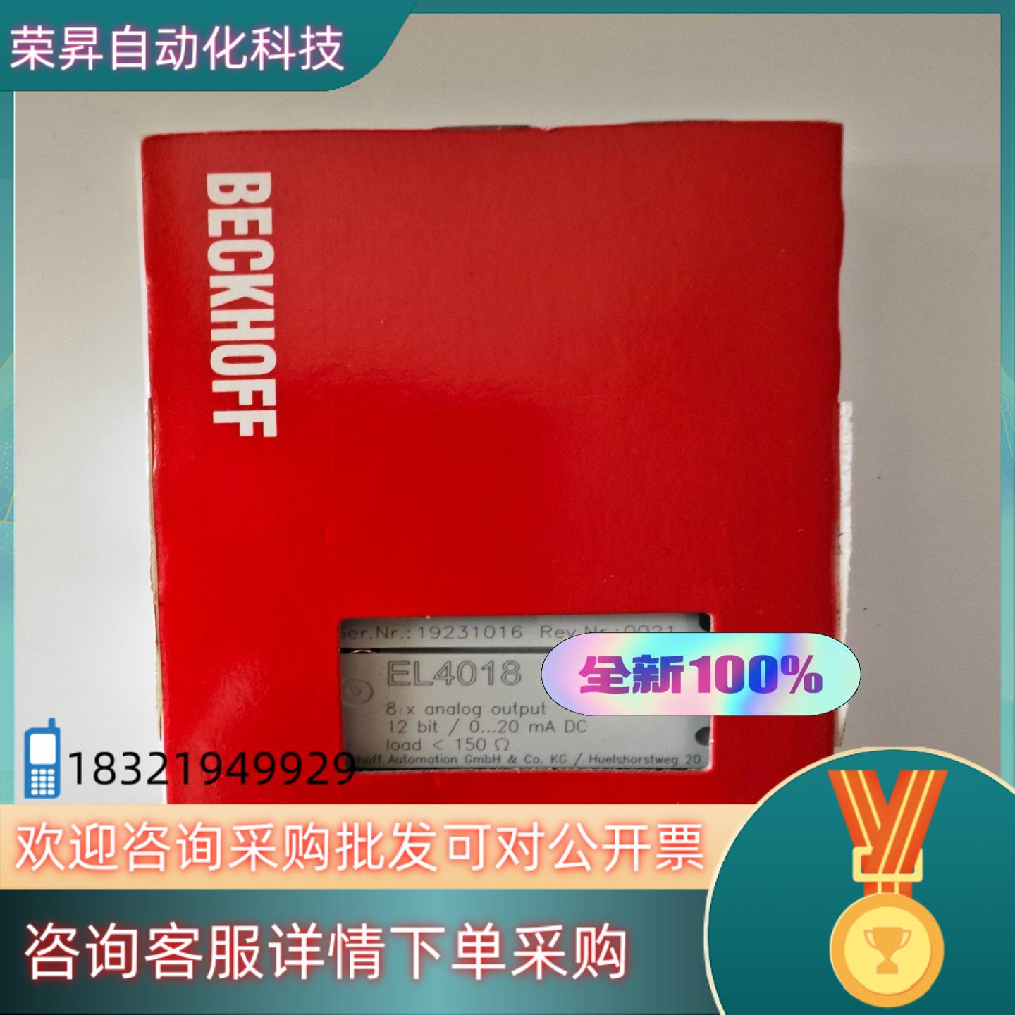 现货el4018  倍福beckhoff模块全新原装