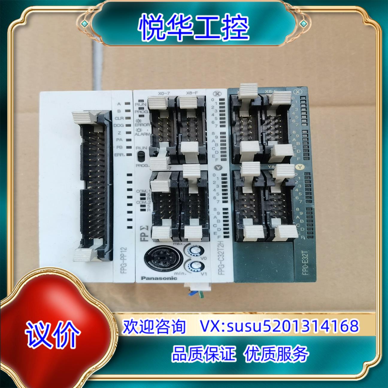 原装PLC，FPG-C32T2H，带FP0-E32T-F及F议价